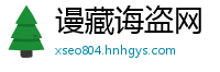 谩藏诲盗网